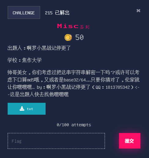 Misc签到