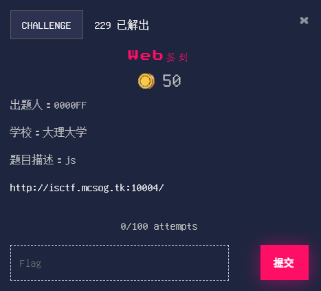 Web签到
