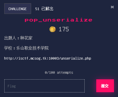 pop_unserialize