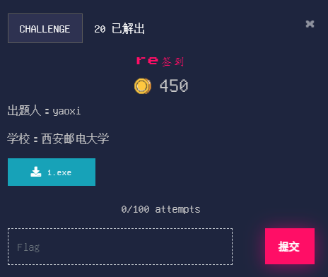 re签到