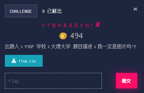 你下载的真的是图片吗？2