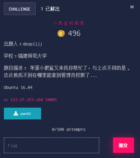 小肥鲨的疑惑