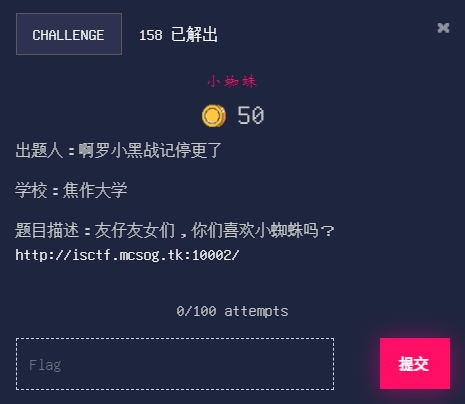 小蜘蛛