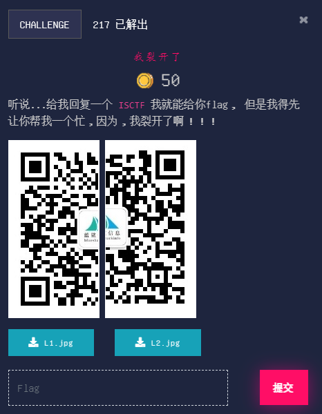我裂开了