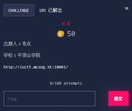 拼图