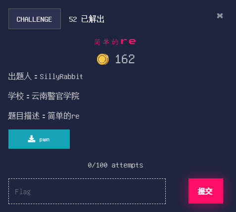 简单的re
