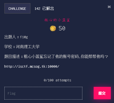 粗心的小蓝鲨