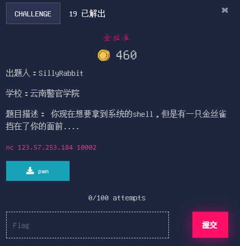 金丝雀